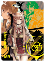 NS-05-M03-26 Raphtalia | The Rising of the Shield Hero